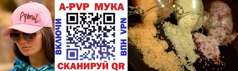 А ПВП VHQ  Купить закладки  Кондопога 