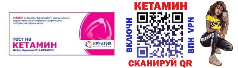 КЕТАМИН VHQ  Купить  Кондопога 