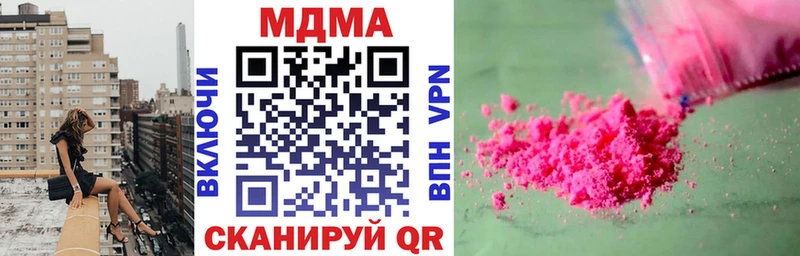 MDMA кристаллы  Купить закладки  Кондопога 