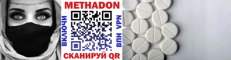 Купить  Кондопога  Метадон methadone 