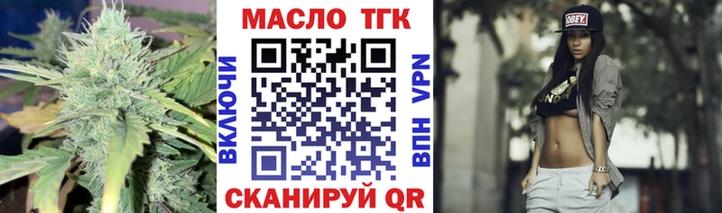 Купить закладки Кондопога ТГК THC oil